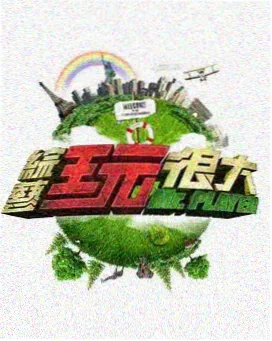 周末漂亮姑娘食堂 综艺画面