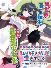 漫画改编真人版栏目封面