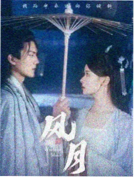 都市爱情剧集栏目封面