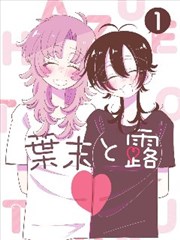漂亮姑娘养成记 缩略图
